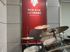 -九拍音乐培训学校(嘉里汇校区)