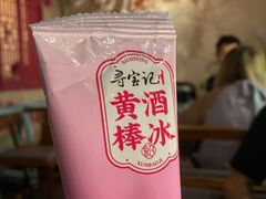 -寻宝记绍兴菜(状元店)