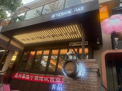 -LAMP BAR 水烟音乐酒吧