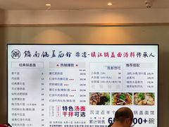 -镇南锅盖面馆(解放路店)