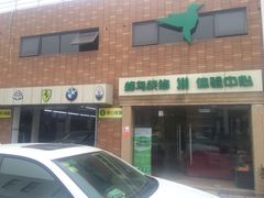 -蜂鸟快修喷漆钣喷汽修旗舰工厂(军工路店)