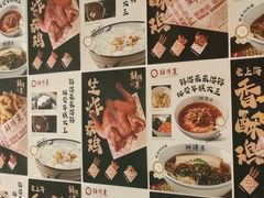-鲜得来排骨年糕(即墨路店)