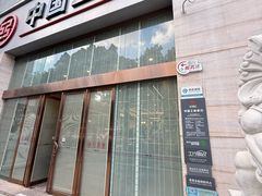 -中国工商银行(广州北京路支行)