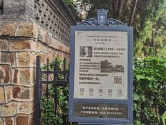 -李叔同故居纪念馆