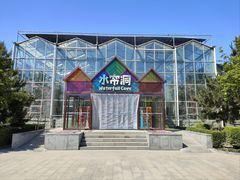 -南宫五洲植物乐园