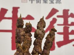 -聚宝源(牛街创始店)