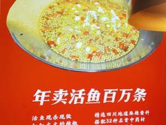 -蜀香三绝·牛蛙·烤鱼·天府炒鸡(安丘泰华店)