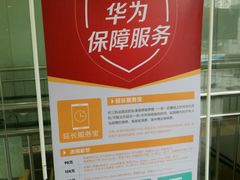 -华为授权体验店(华强北电子广场)