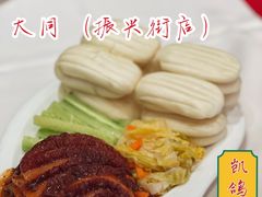 -凯鸽酒楼(大同振兴街店)