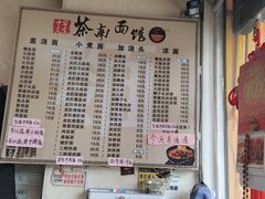 -茶南面馆(湖西街店)