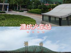 -潍坊站