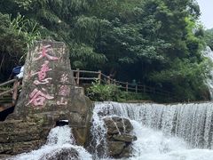 -华蓥山天意谷景区