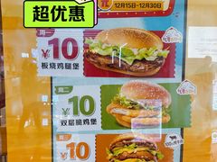 -麦当劳(新世纪环球中心店)