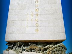 -中国人民抗日战争纪念雕塑园