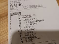 -村上一屋·亚洲菜融合小馆(南楼店)