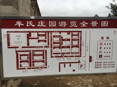 -牟氏庄园