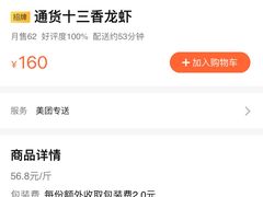 十三香龙虾-指爱龙虾(金杨路总店)