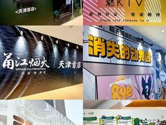 -天河城购物中心