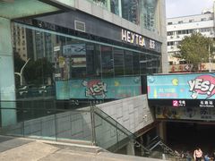 -天虹购物中心(石路店)