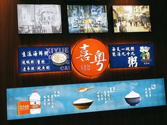 -喜粤广东菜(汉屯路店)