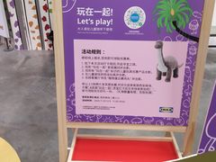 -宜家家居(西安未央商场店)