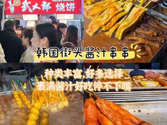 -大学城夜市