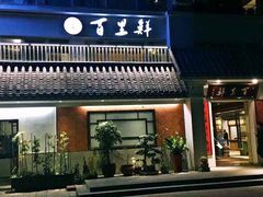 门面-百里鲜·闽南家宴·福建菜