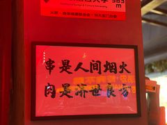 -火联烧烤(学院路创始店)