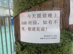 -黄金海岸水上乐园