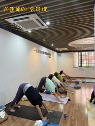 -兴亚瑜伽20年老馆