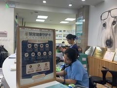 -美联众合动物医院·24h转诊中心