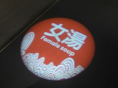-御池园(顾村公园店)