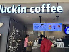 -瑞幸咖啡(经开万达广场店)