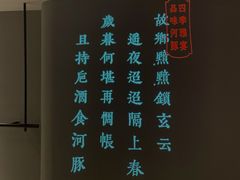 -沈灶河豚宴·河豚融合餐厅(汉中路店)