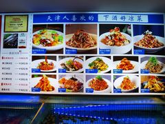 -渔家风味·鲅鱼水饺·央视展播·海鲜天津菜(开发区店)