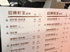 菜单-桂桂茶(恒基名人店)