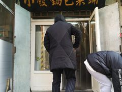 门面-小发锅巴菜铺(金辉家园店)