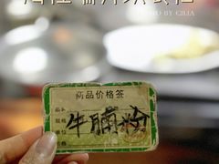 -海幢瑞芳饮食店