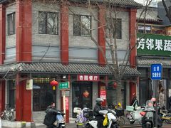 -杏园餐厅(阜成门店)