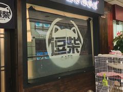 -逗柴咖啡屋·狗咖猫咖宠物桌游