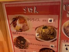 -拉面莊夢語＆中华料理八椿