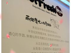 -鲜芋仙(宝地广场店)