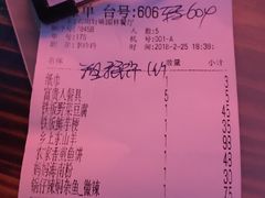 账单-农厨好味·温泉鹅·农家菜