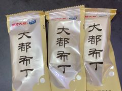-阳坊大都涮羊肉(阳坊总店)