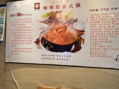 -喇喇排骨火锅·传统韩式脊骨汤(望京西园总店)