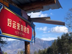 -硗碛藏寨·神木垒景区