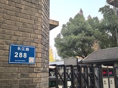 -南京中国近代史遗址博物馆(南京总统府)