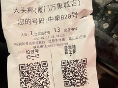 -大头椰·海南椰子鸡火锅(思明万象城店)