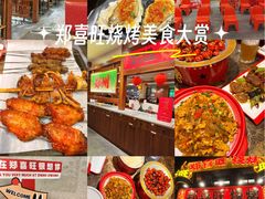 -郑喜旺烧烤(郑州总店)