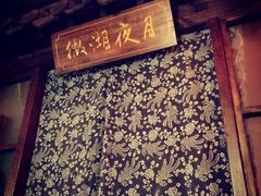 -龙泉小镇(科圣路店)